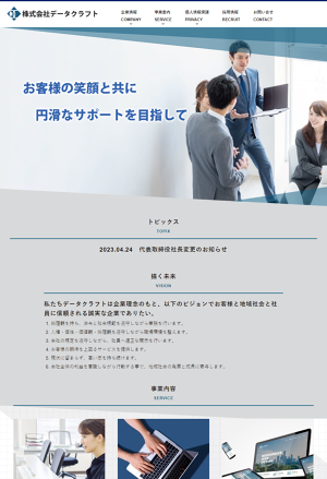 株式会社データクラフト